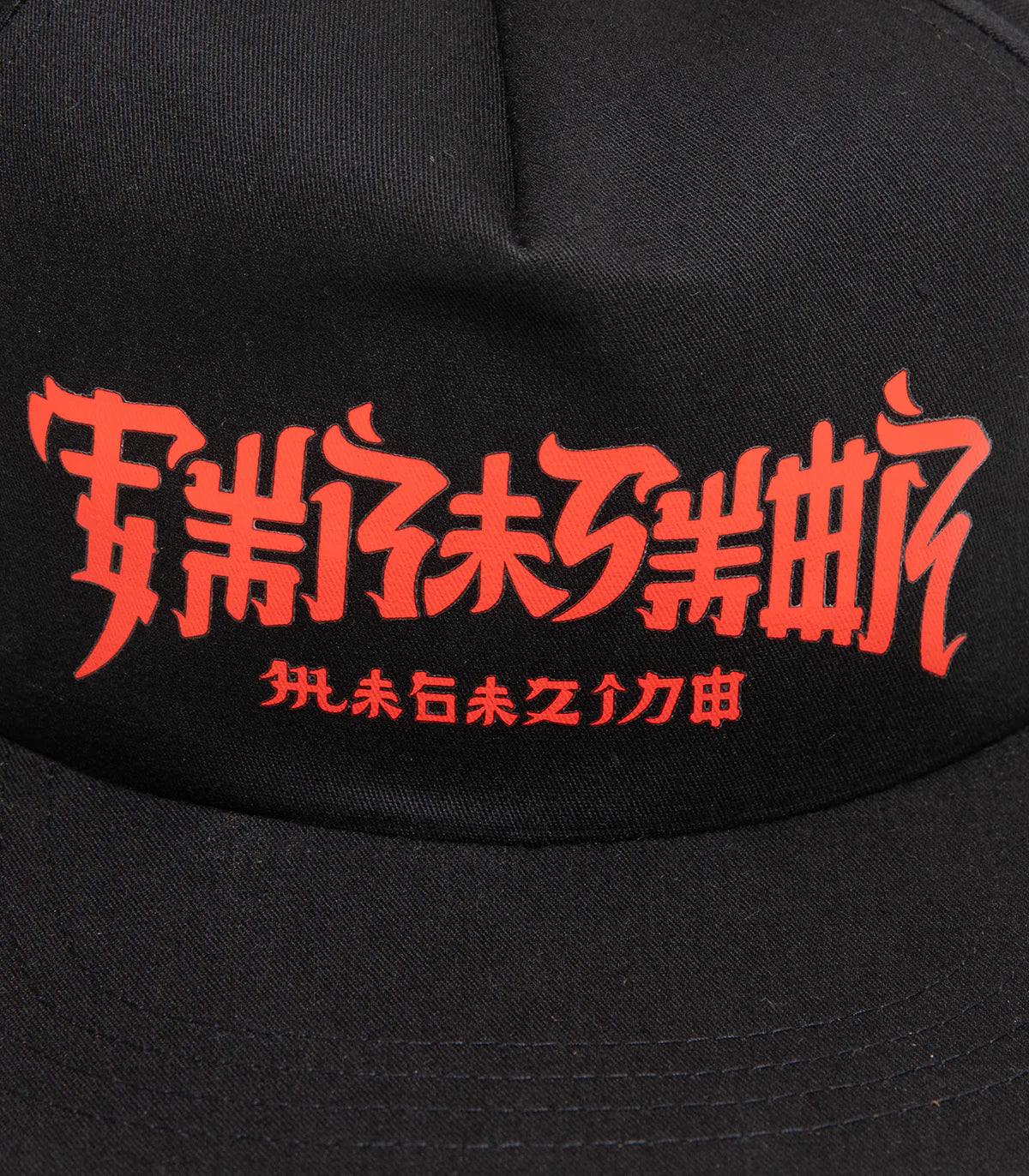 Thrasher - Chinatown Snapback - Black/Red