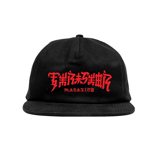 Thrasher - Chinatown Snapback - Black/Red